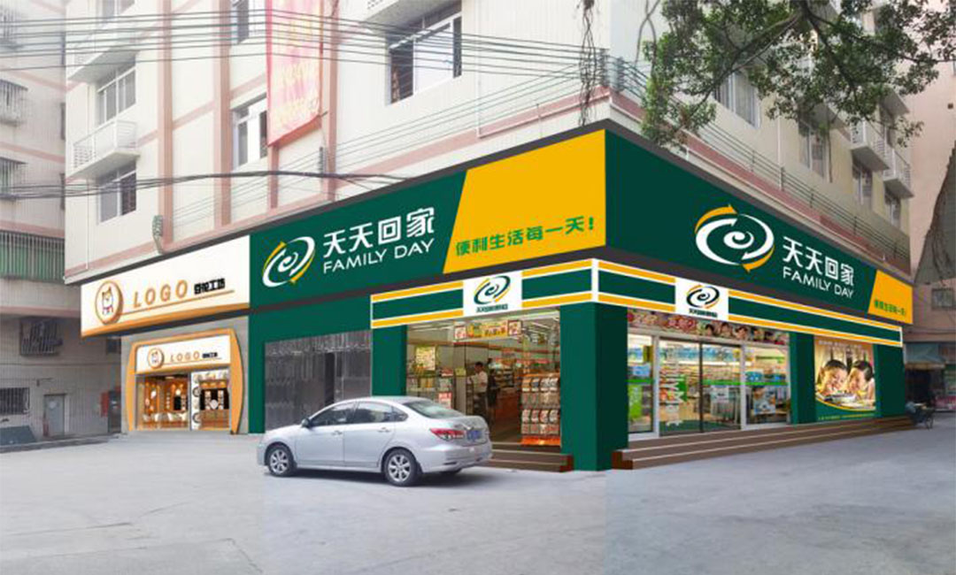 塔城天天回家连锁便利店周年庆活动案例